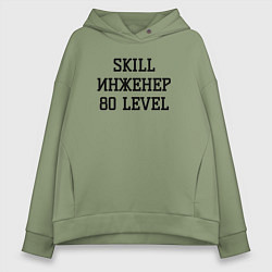 Женское худи оверсайз Skill инженер