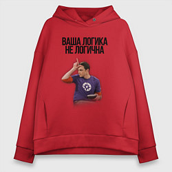 Толстовка оверсайз женская Ваша логика не логична, цвет: красный