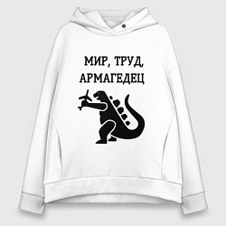 Толстовка оверсайз женская Мир труд армагедец годзилла, цвет: белый