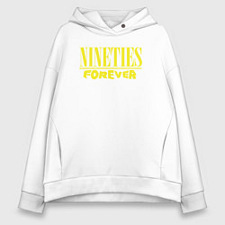 Толстовка оверсайз женская Девяностые навсегда, цвет: белый