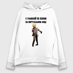 Толстовка оверсайз женская С улыбкой по жизни, цвет: белый