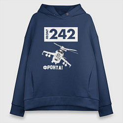Толстовка оверсайз женская Front 242 - фронта, цвет: тёмно-синий