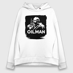 Толстовка оверсайз женская Нефтяник, цвет: белый