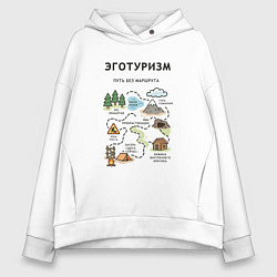 Толстовка оверсайз женская Эготуризм - карта, цвет: белый