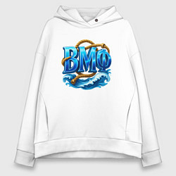 Толстовка оверсайз женская ВМФ канат и волны, цвет: белый