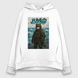 Толстовка оверсайз женская ВМФ волк на корабле, цвет: белый