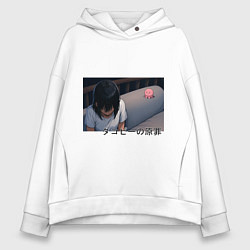 Толстовка оверсайз женская Такопи и Сидзука, цвет: белый