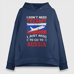 Толстовка оверсайз женская Мне нужно поехать в Россию, цвет: тёмно-синий