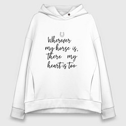 Толстовка оверсайз женская Wherever my horse, цвет: белый