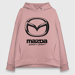 Толстовка оверсайз женская Mazda Zoom-Zoom, цвет: пыльно-розовый