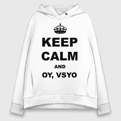Толстовка оверсайз женская Keep Calm & Oy Vsyo, цвет: белый