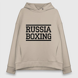 Толстовка оверсайз женская Russia boxing, цвет: миндальный