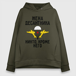 Толстовка оверсайз женская Жена десантника, цвет: хаки