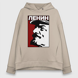Толстовка оверсайз женская Ленин, цвет: миндальный