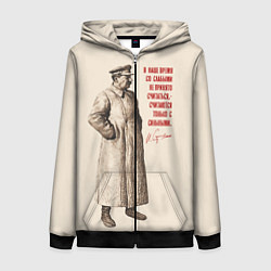 Женская толстовка на молнии Сталин