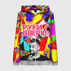 Толстовка на молнии женская Руки Вверх, цвет: 3D-меланж