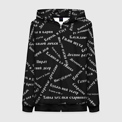 Толстовка на молнии женская Король и шут КиШ Z, цвет: 3D-черный