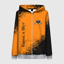 Толстовка на молнии женская КОРОЛЬ И ШУТ, цвет: 3D-меланж