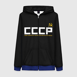 Толстовка на молнии женская СССР, цвет: 3D-синий