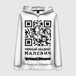 Женская толстовка на молнии QR - Черный квадрат Малевич