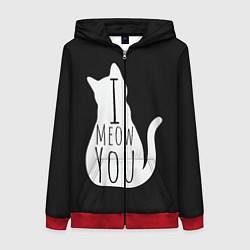 Толстовка на молнии женская I Meow You I love you, цвет: 3D-красный