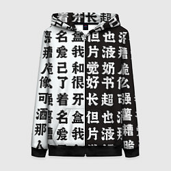 Толстовка на молнии женская Японские иероглифы Япония Tokyo, цвет: 3D-черный