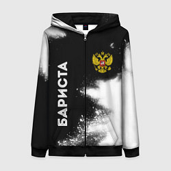 Толстовка на молнии женская Бариста из России и герб РФ: символ и надпись верт, цвет: 3D-черный