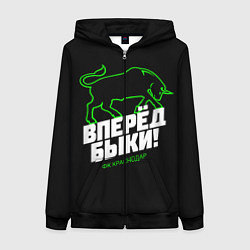 Женская толстовка на молнии ФК Краснодар - вперед быки