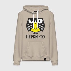 Толстовка-худи хлопковая женская Сова: нервы-то не стальные!, цвет: миндальный