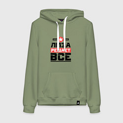 Толстовка-худи хлопковая женская Лиза решает все, цвет: авокадо