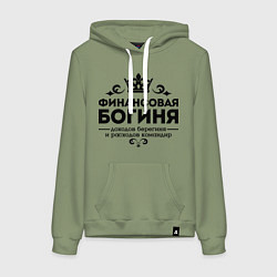 Толстовка-худи хлопковая женская Финансовая богиня, цвет: авокадо