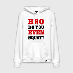 Женская толстовка-худи Bro, do you even squat?