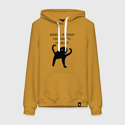 Толстовка-худи хлопковая женская ДАВАЙТЕ НЕ БУДЕМ, цвет: горчичный