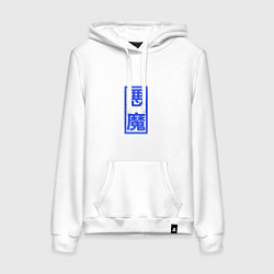 Женская толстовка-худи YXZAOKU - akuma merch