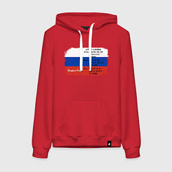 Толстовка-худи хлопковая женская Для дизайнера Флаг России Color codes, цвет: красный