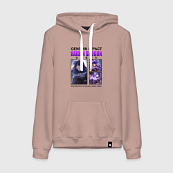 Толстовка-худи хлопковая женская СЁГУН РАЙДЭН ГЕНШИН, цвет: пыльно-розовый