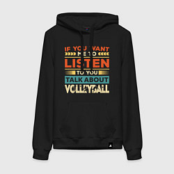 Женская толстовка-худи Talk About Volleyball