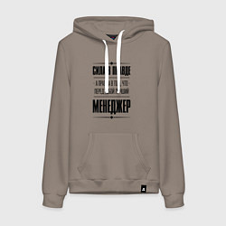 Женская толстовка-худи Надпись: Сила в правде, а правда в том, что перед