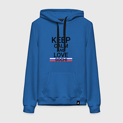 Толстовка-худи хлопковая женская Keep calm Sochi Сочи, цвет: синий