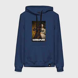 Толстовка-худи хлопковая женская Капибарыня на коне, цвет: тёмно-синий