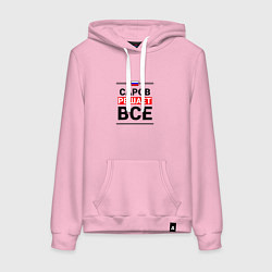 Толстовка-худи хлопковая женская Саров решает все, цвет: светло-розовый