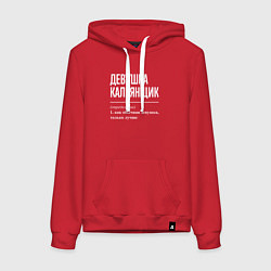 Толстовка-худи хлопковая женская Девушка кальянщик определение, цвет: красный