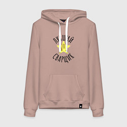 Толстовка-худи хлопковая женская Сварщик номер 1, цвет: пыльно-розовый