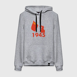Женская толстовка-худи 1945