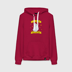 Толстовка-худи хлопковая женская Ты-пыль во вселенной, а я - котик, цвет: маджента