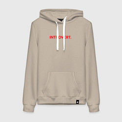 Толстовка-худи хлопковая женская Интроверт арт, цвет: миндальный