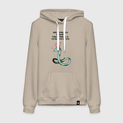 Женская толстовка-худи Змея в шкуре зайца прикольная