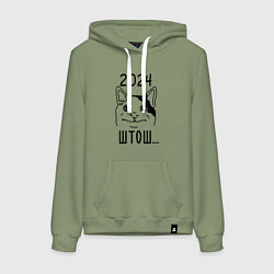 Женская толстовка-худи 2024 - мемный кот