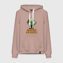 Толстовка-худи хлопковая женская Ливси, цвет: пыльно-розовый