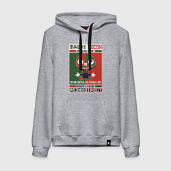 Женская толстовка-худи Лучших сосок не было и нет - Советский плакат